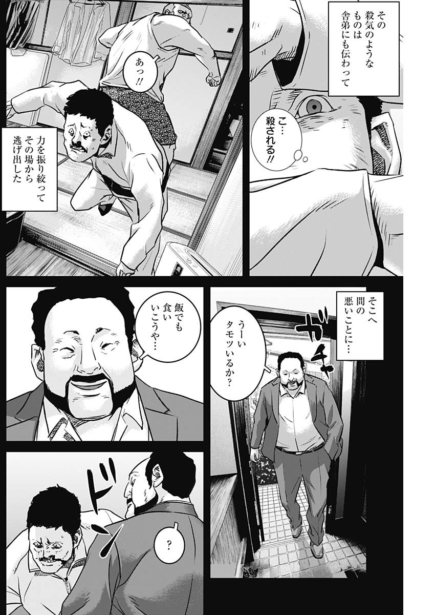 ILLIOS - raw - Chapter 71 - https://jpdd.ccdd.to/JPDD/illios/275405/f4o3czmqdoe.jpg