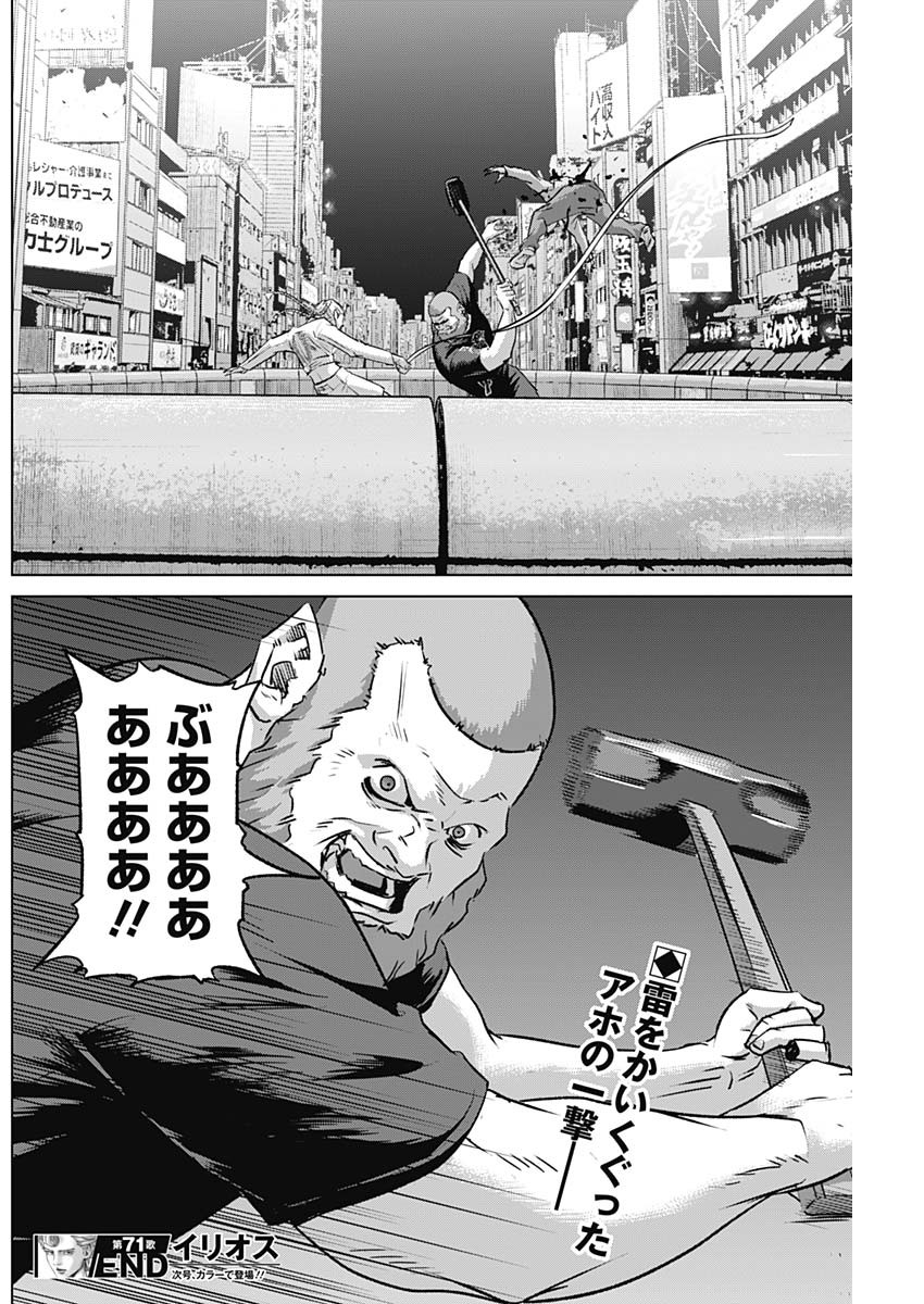 ILLIOS - raw - Chapter 71 - https://jpdd.ccdd.to/JPDD/illios/275405/iog5riqg1w4.jpg