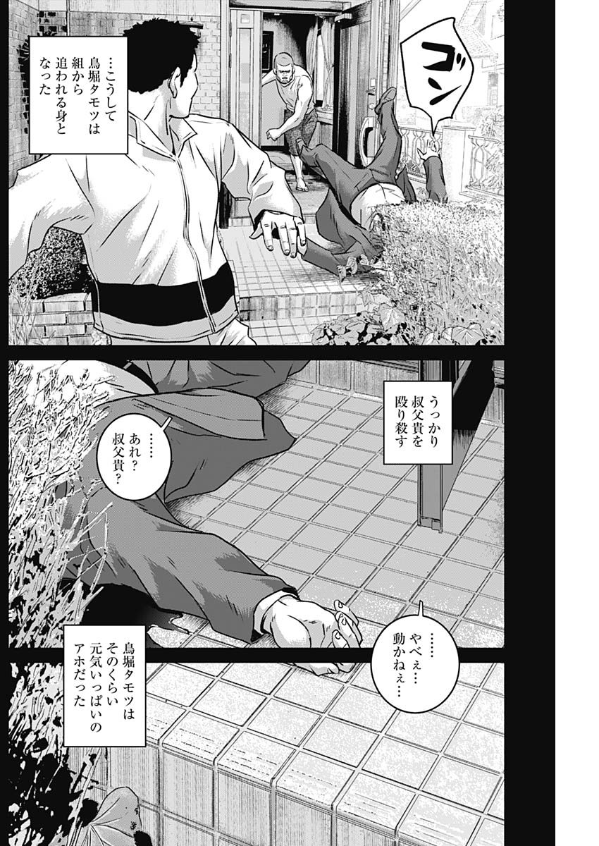 ILLIOS - raw - Chapter 71 - https://jpdd.ccdd.to/JPDD/illios/275405/l01zxzn3wxe.jpg