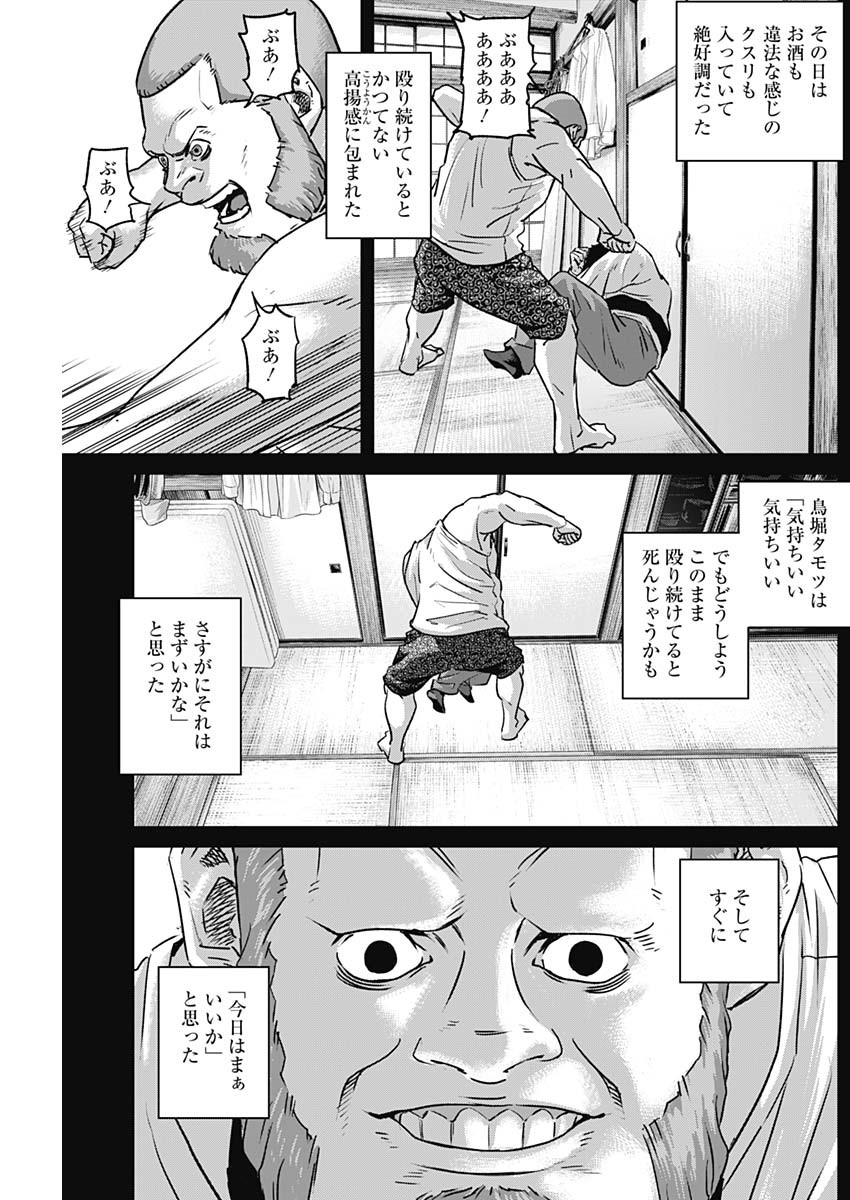 ILLIOS - raw - Chapter 71 - https://jpdd.ccdd.to/JPDD/illios/275405/n0j443oeuoe.jpg