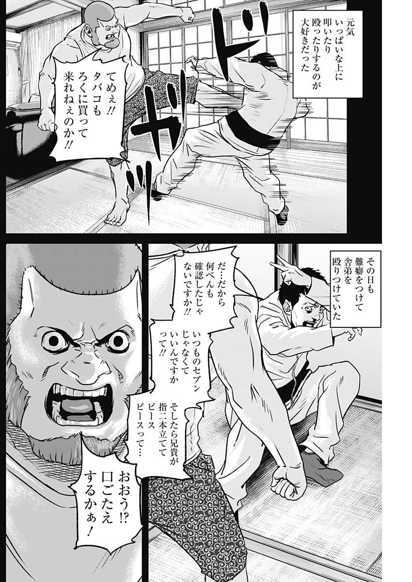 ILLIOS - raw - Chapter 71 - https://jpdd.ccdd.to/JPDD/illios/275405/odvggvgmvah.jpg