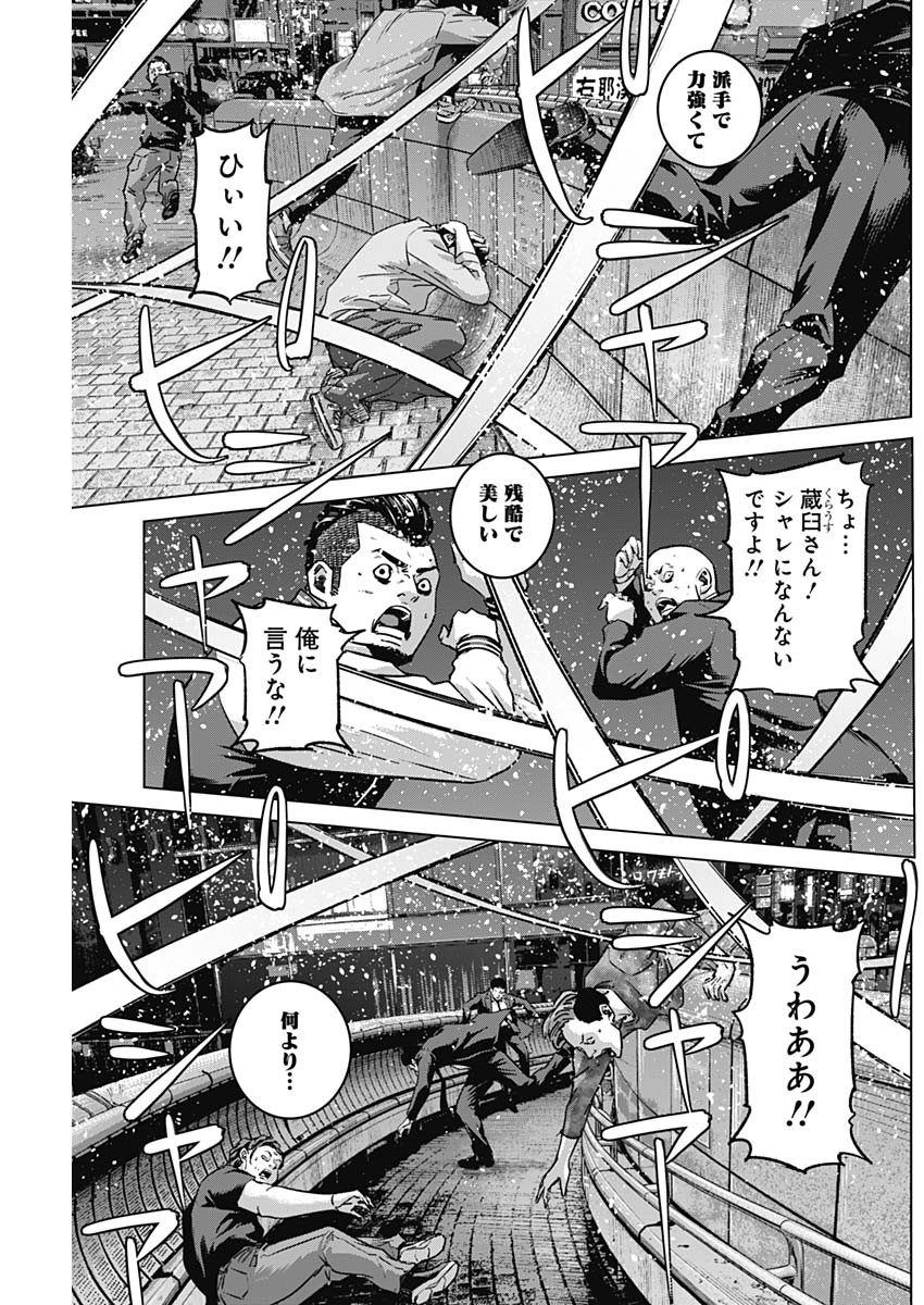ILLIOS - raw - Chapter 71 - https://jpdd.ccdd.to/JPDD/illios/275405/s2fbyvfrcmt.jpg