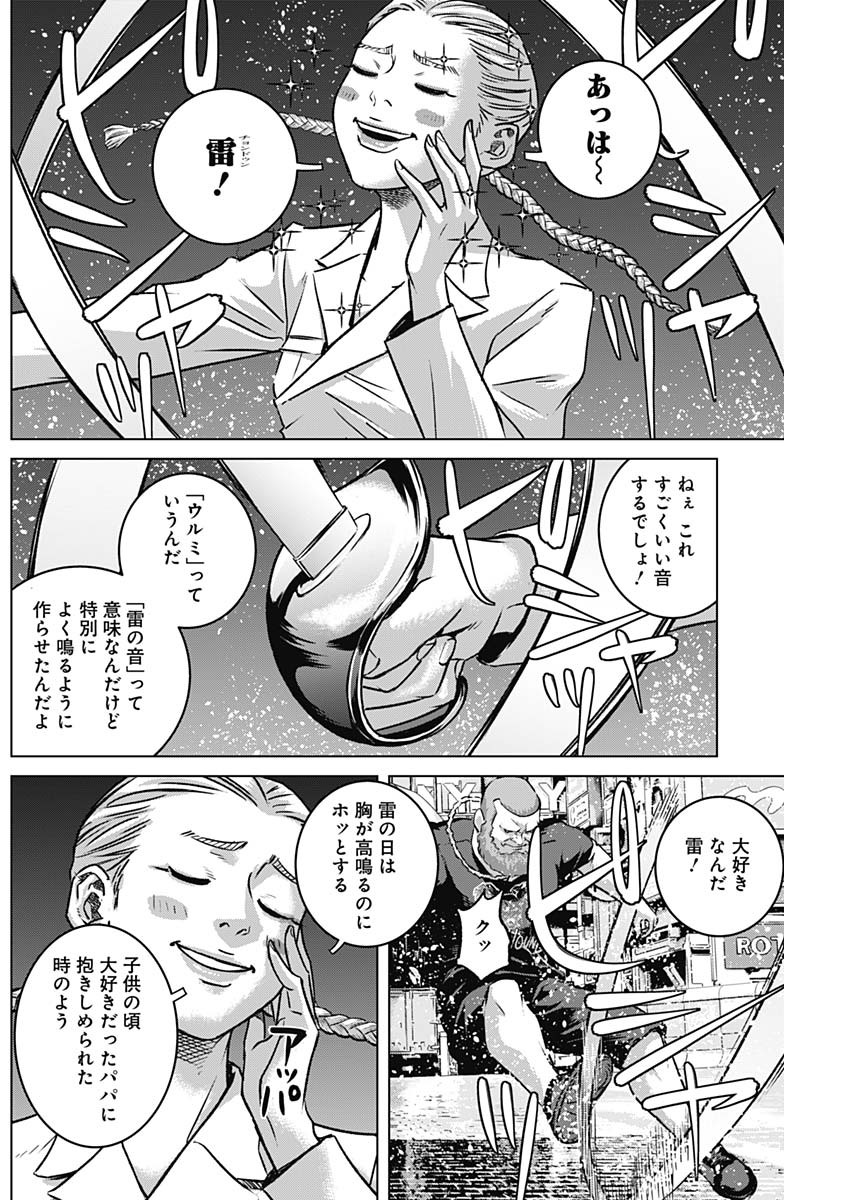 ILLIOS - raw - Chapter 71 - https://jpdd.ccdd.to/JPDD/illios/275405/shueiabbgqu.jpg