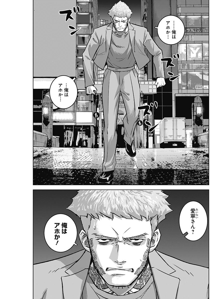 ILLIOS - raw - Chapter 74 - https://jpdd.ccdd.to/JPDD/illios/280319/0fdsz2uzkpj.jpg