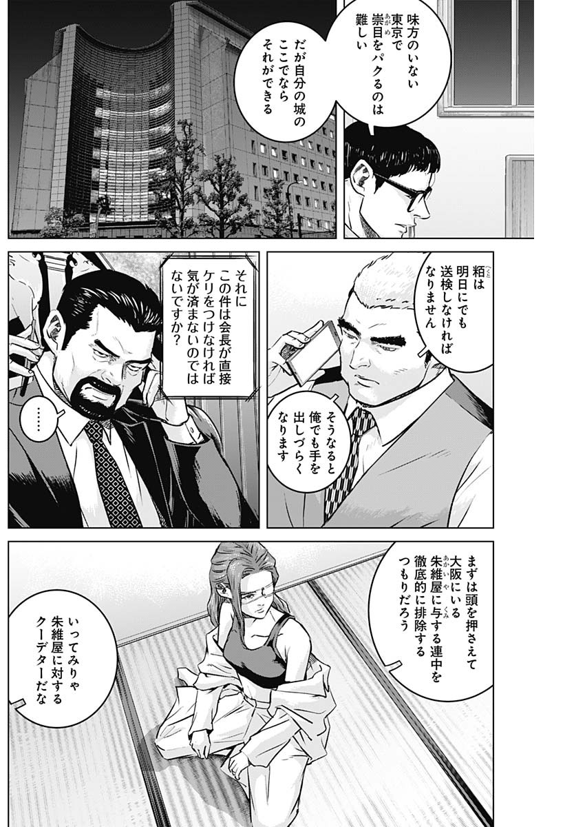 ILLIOS - raw - Chapter 74 - https://jpdd.ccdd.to/JPDD/illios/280319/0xnyjpbpfwr.jpg