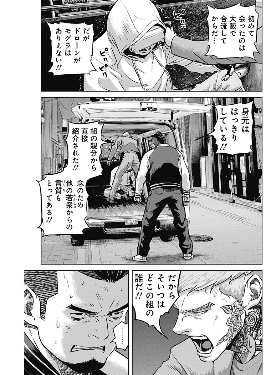 ILLIOS - raw - Chapter 74 - https://jpdd.ccdd.to/JPDD/illios/280319/21wc2ptzmpi.jpg
