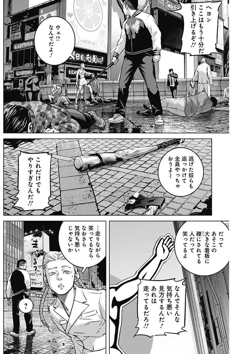 ILLIOS - raw - Chapter 74 - https://jpdd.ccdd.to/JPDD/illios/280319/5pxllfwemc3.jpg