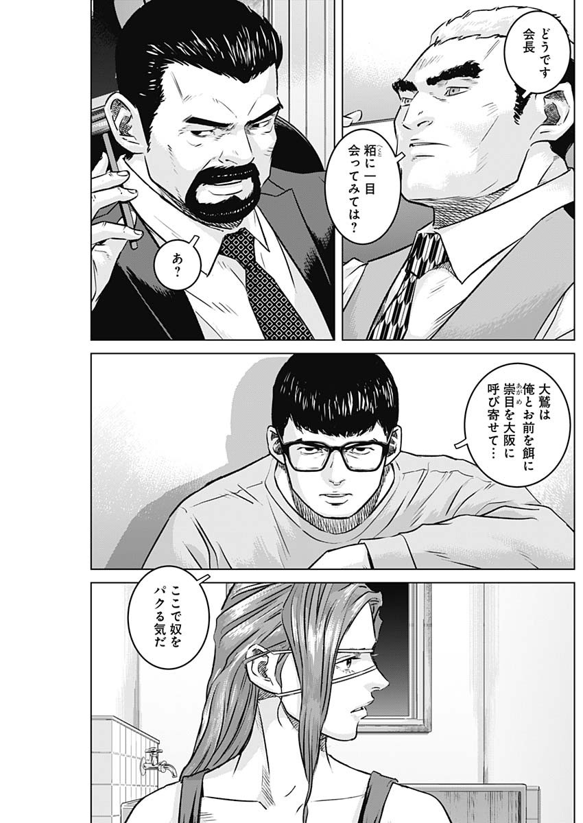 ILLIOS - raw - Chapter 74 - https://jpdd.ccdd.to/JPDD/illios/280319/b0m4sp12wad.jpg