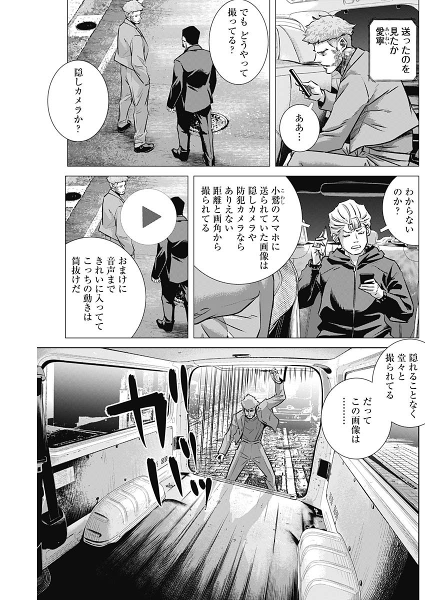 ILLIOS - raw - Chapter 74 - https://jpdd.ccdd.to/JPDD/illios/280319/bcymusfnmus.jpg