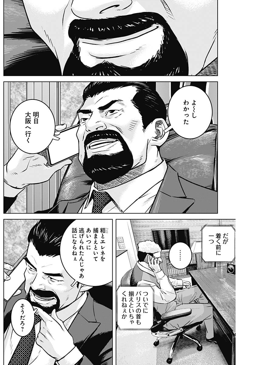ILLIOS - raw - Chapter 74 - https://jpdd.ccdd.to/JPDD/illios/280319/fp4oixqcygu.jpg