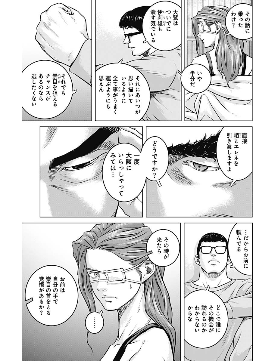 ILLIOS - raw - Chapter 74 - https://jpdd.ccdd.to/JPDD/illios/280319/lxfz43ecich.jpg
