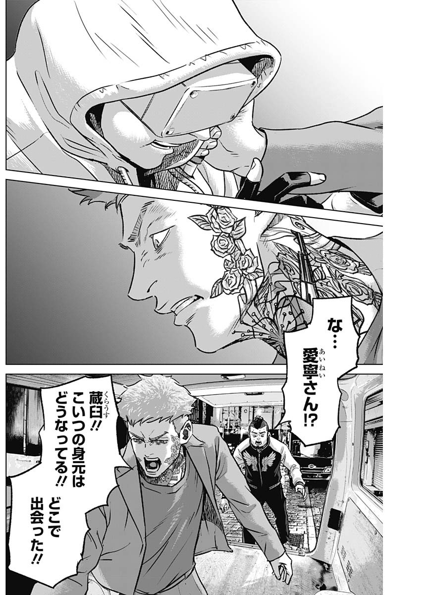 ILLIOS - raw - Chapter 74 - https://jpdd.ccdd.to/JPDD/illios/280319/lyb2g1jlpjc.jpg
