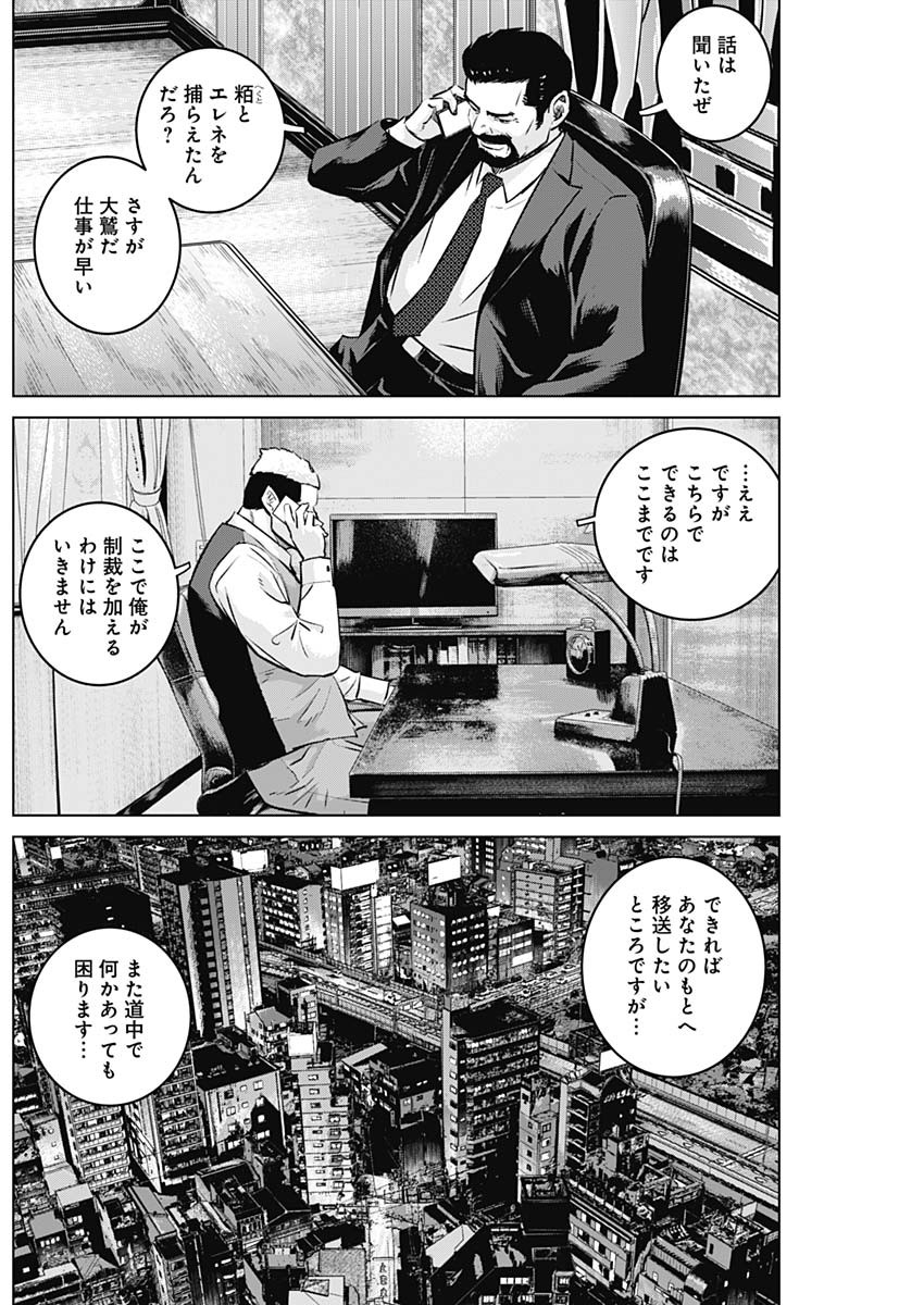 ILLIOS - raw - Chapter 74 - https://jpdd.ccdd.to/JPDD/illios/280319/qh3pz1n1hhg.jpg