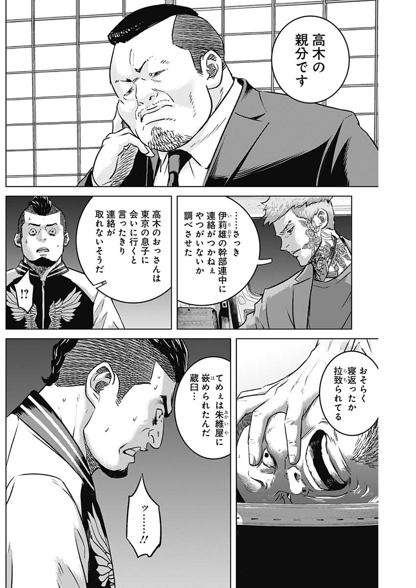 ILLIOS - raw - Chapter 74 - https://jpdd.ccdd.to/JPDD/illios/280319/rl2ia3lscpi.jpg