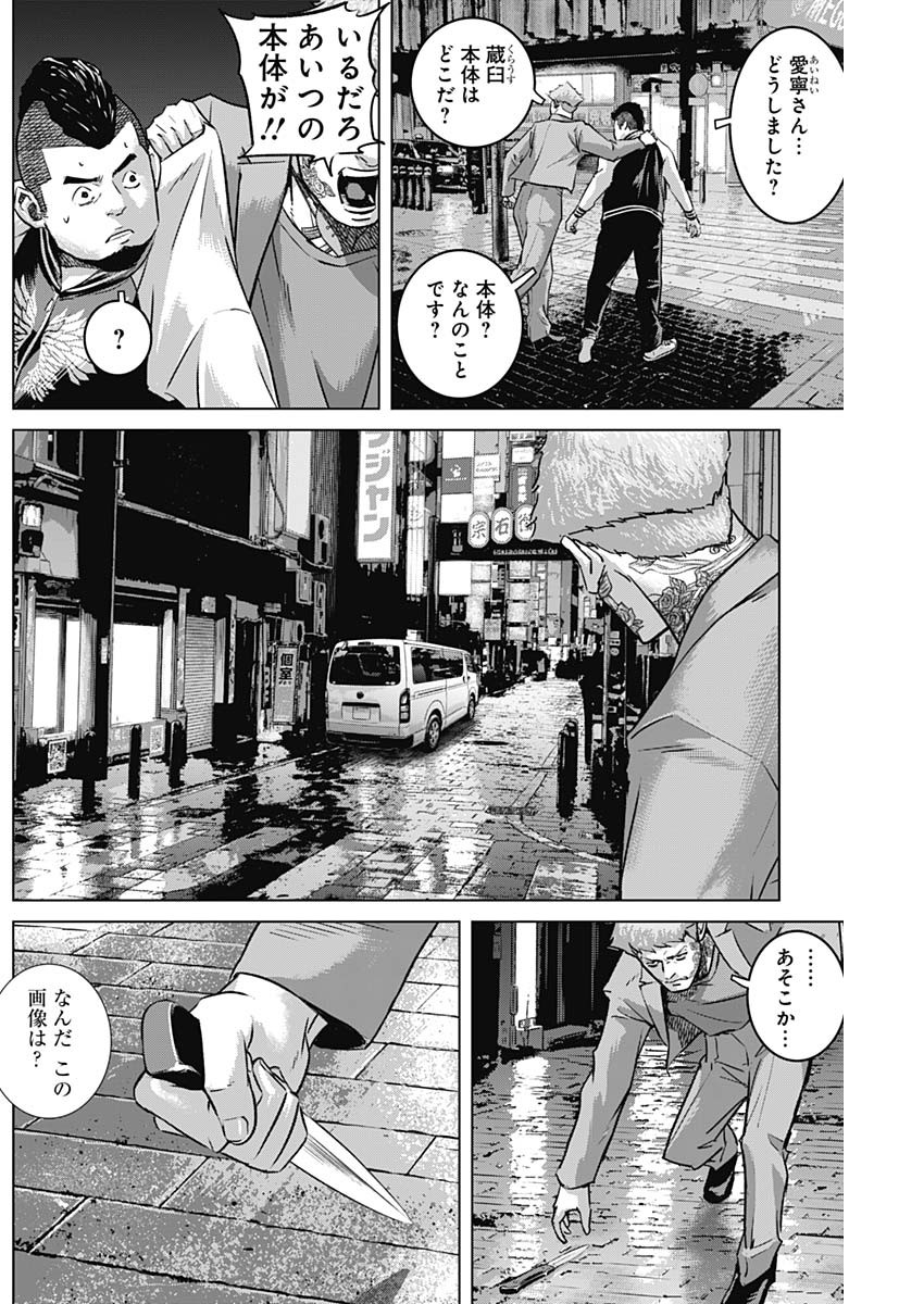 ILLIOS - raw - Chapter 74 - https://jpdd.ccdd.to/JPDD/illios/280319/s0mfen3fqct.jpg