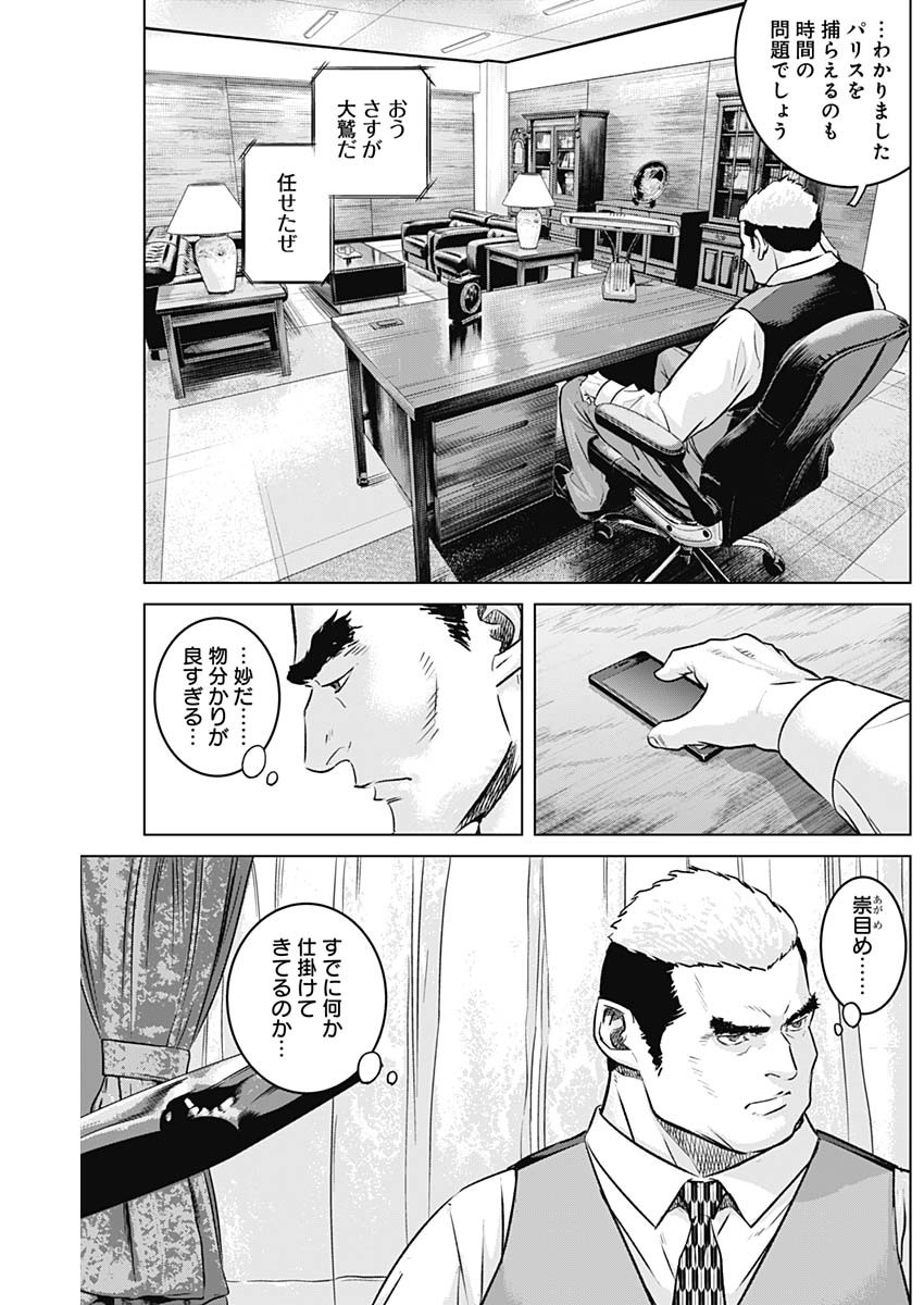 ILLIOS - raw - Chapter 74 - https://jpdd.ccdd.to/JPDD/illios/280319/vo54gyoh555.jpg