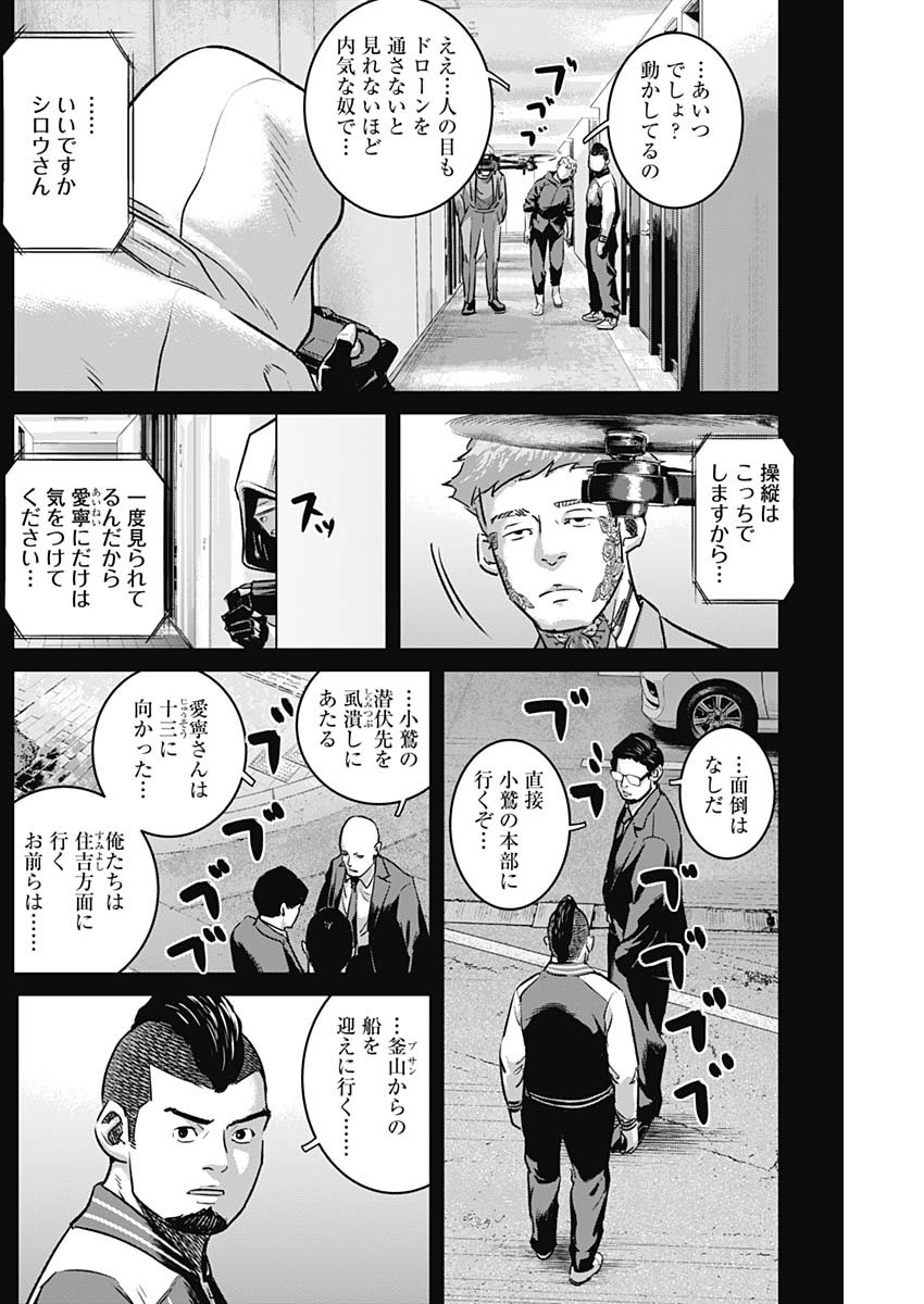 ILLIOS - raw - Chapter 75 - https://jpdd.ccdd.to/JPDD/illios/281456/0duhzf2rxsh.jpg