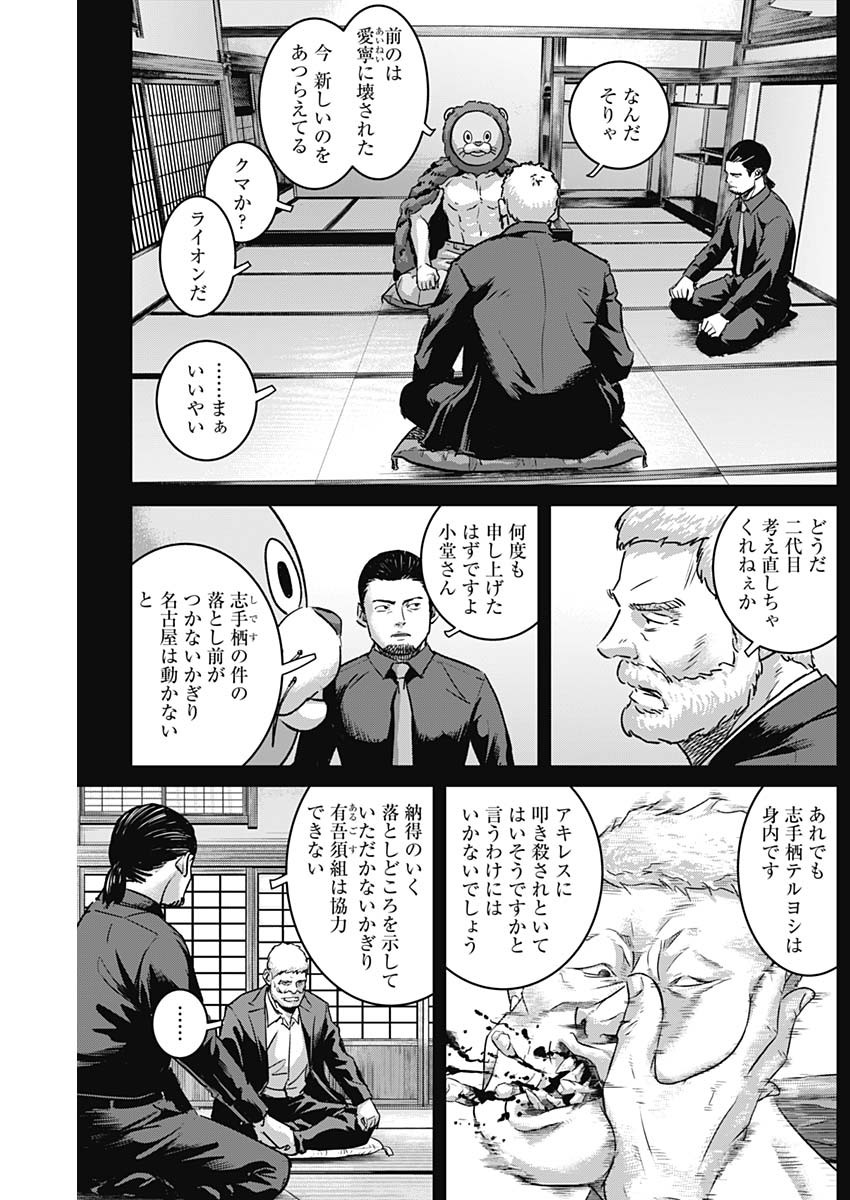 ILLIOS - raw - Chapter 75 - https://jpdd.ccdd.to/JPDD/illios/281456/32vkill01y2.jpg