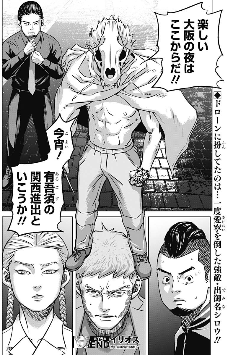 ILLIOS - raw - Chapter 75 - https://jpdd.ccdd.to/JPDD/illios/281456/4xk3uwhig4r.jpg