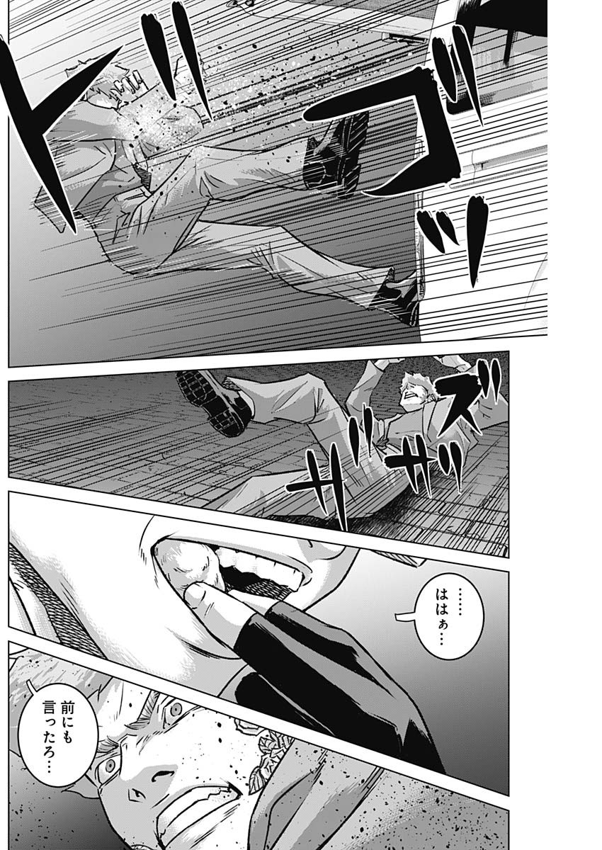 ILLIOS - raw - Chapter 75 - https://jpdd.ccdd.to/JPDD/illios/281456/5gbyw1wsnfx.jpg