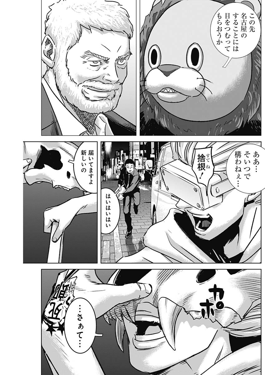 ILLIOS - raw - Chapter 75 - https://jpdd.ccdd.to/JPDD/illios/281456/bs4cdvkrinm.jpg