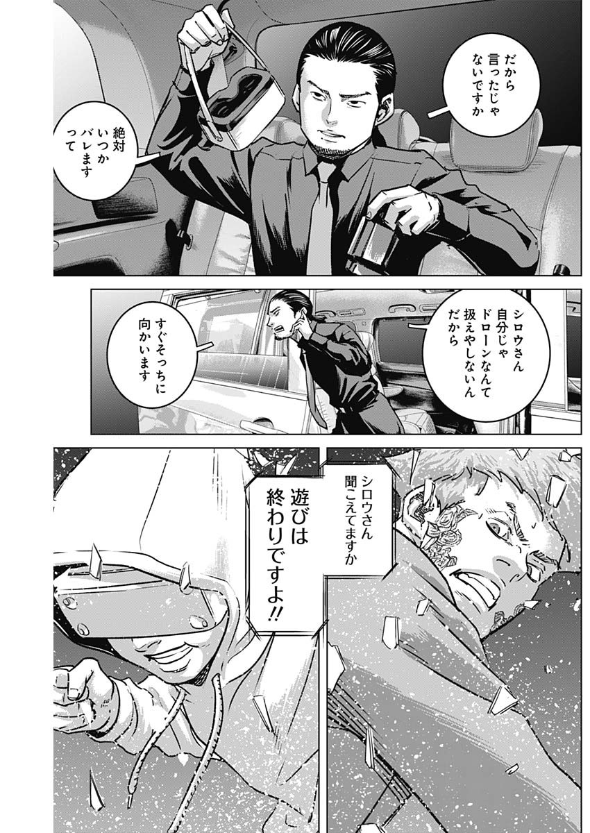 ILLIOS - raw - Chapter 75 - https://jpdd.ccdd.to/JPDD/illios/281456/bycfts3a0js.jpg