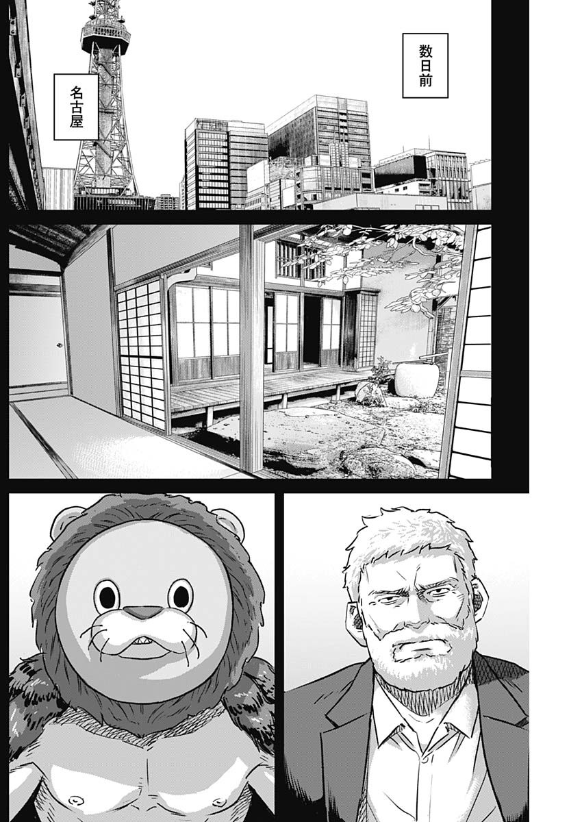 ILLIOS - raw - Chapter 75 - https://jpdd.ccdd.to/JPDD/illios/281456/gdb30ulpycy.jpg
