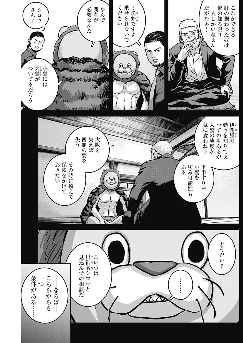 ILLIOS - raw - Chapter 75 - https://jpdd.ccdd.to/JPDD/illios/281456/jha1onxbiad.jpg