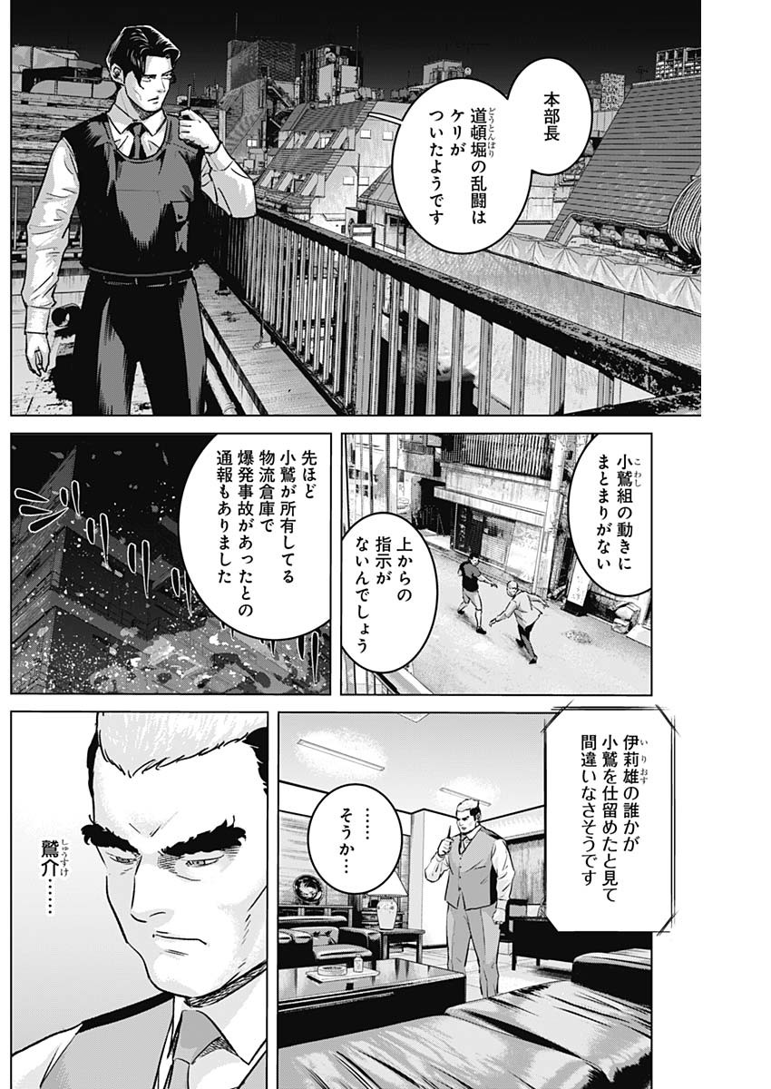 ILLIOS - raw - Chapter 75 - https://jpdd.ccdd.to/JPDD/illios/281456/jq4p3mzqd4r.jpg
