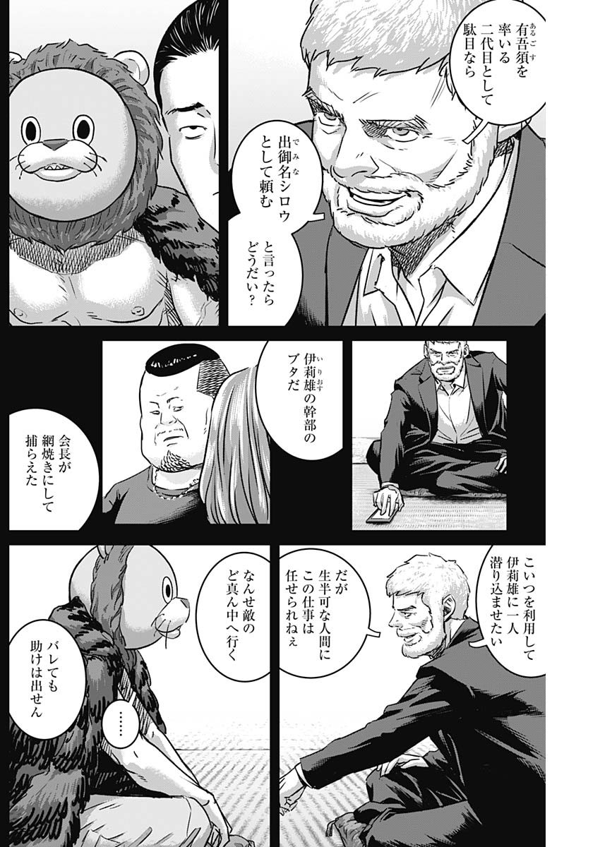 ILLIOS - raw - Chapter 75 - https://jpdd.ccdd.to/JPDD/illios/281456/mhqajamiwwb.jpg