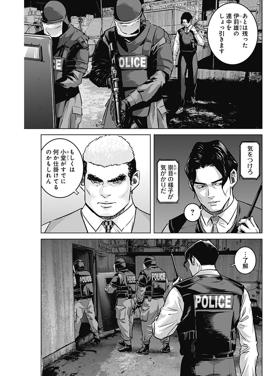 ILLIOS - raw - Chapter 75 - https://jpdd.ccdd.to/JPDD/illios/281456/nycan4ztl5c.jpg