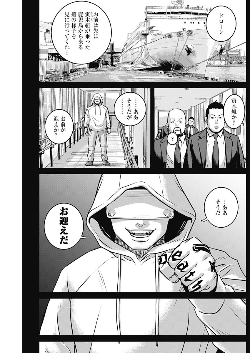 ILLIOS - raw - Chapter 75 - https://jpdd.ccdd.to/JPDD/illios/281456/odebqsjrj4k.jpg