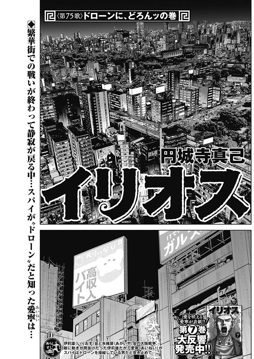 ILLIOS - raw - Chapter 75 - https://jpdd.ccdd.to/JPDD/illios/281456/osgjuthiaot.jpg