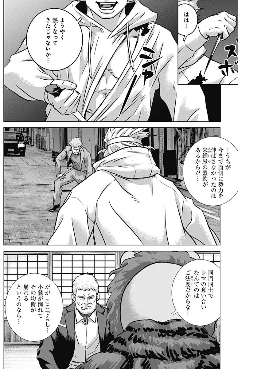 ILLIOS - raw - Chapter 75 - https://jpdd.ccdd.to/JPDD/illios/281456/rknmpllu0c2.jpg