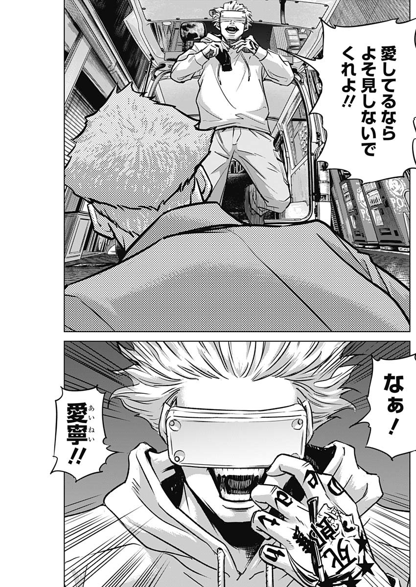 ILLIOS - raw - Chapter 75 - https://jpdd.ccdd.to/JPDD/illios/281456/yio3pyrxgdg.jpg