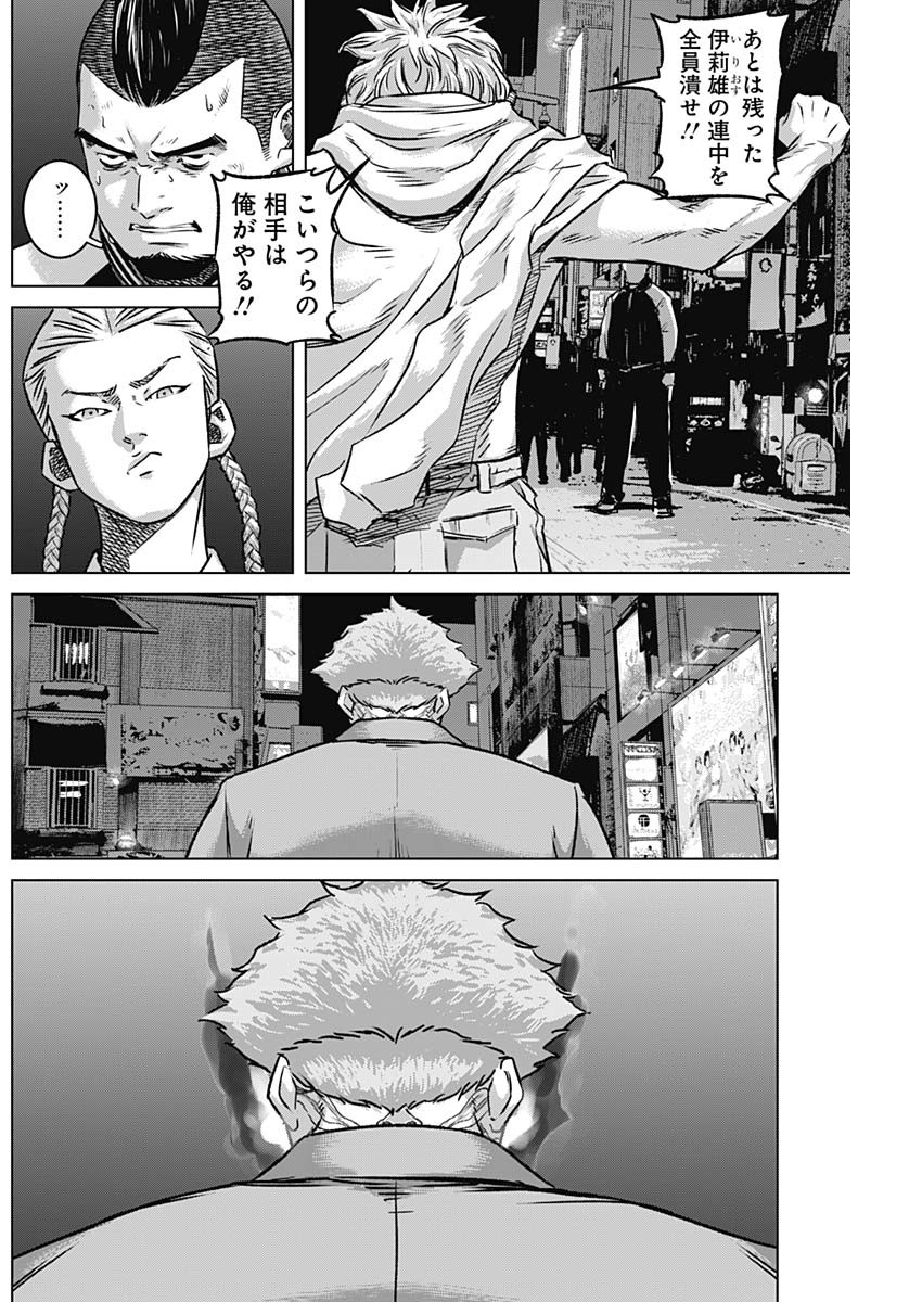 ILLIOS - raw - Chapter 76 - https://jpdd.ccdd.to/JPDD/illios/760000/50lrya20bec.jpg