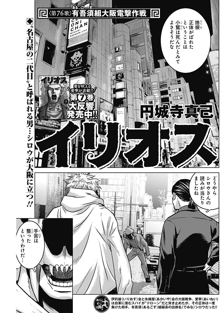 ILLIOS - raw - Chapter 76 - https://jpdd.ccdd.to/JPDD/illios/760000/rnwt4imcqnn.jpg