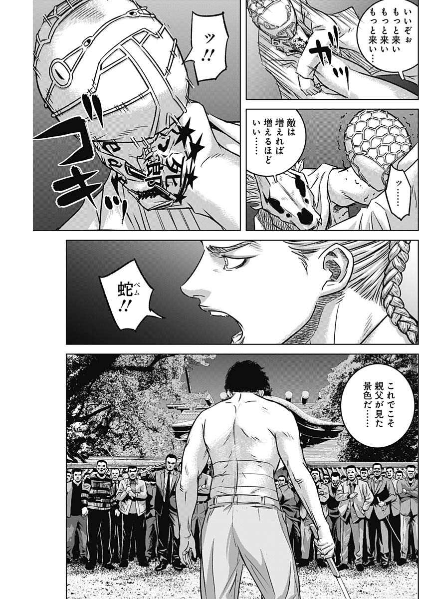 ILLIOS - raw - Chapter 76 - https://jpdd.ccdd.to/JPDD/illios/760000/sqearqcg3ia.jpg