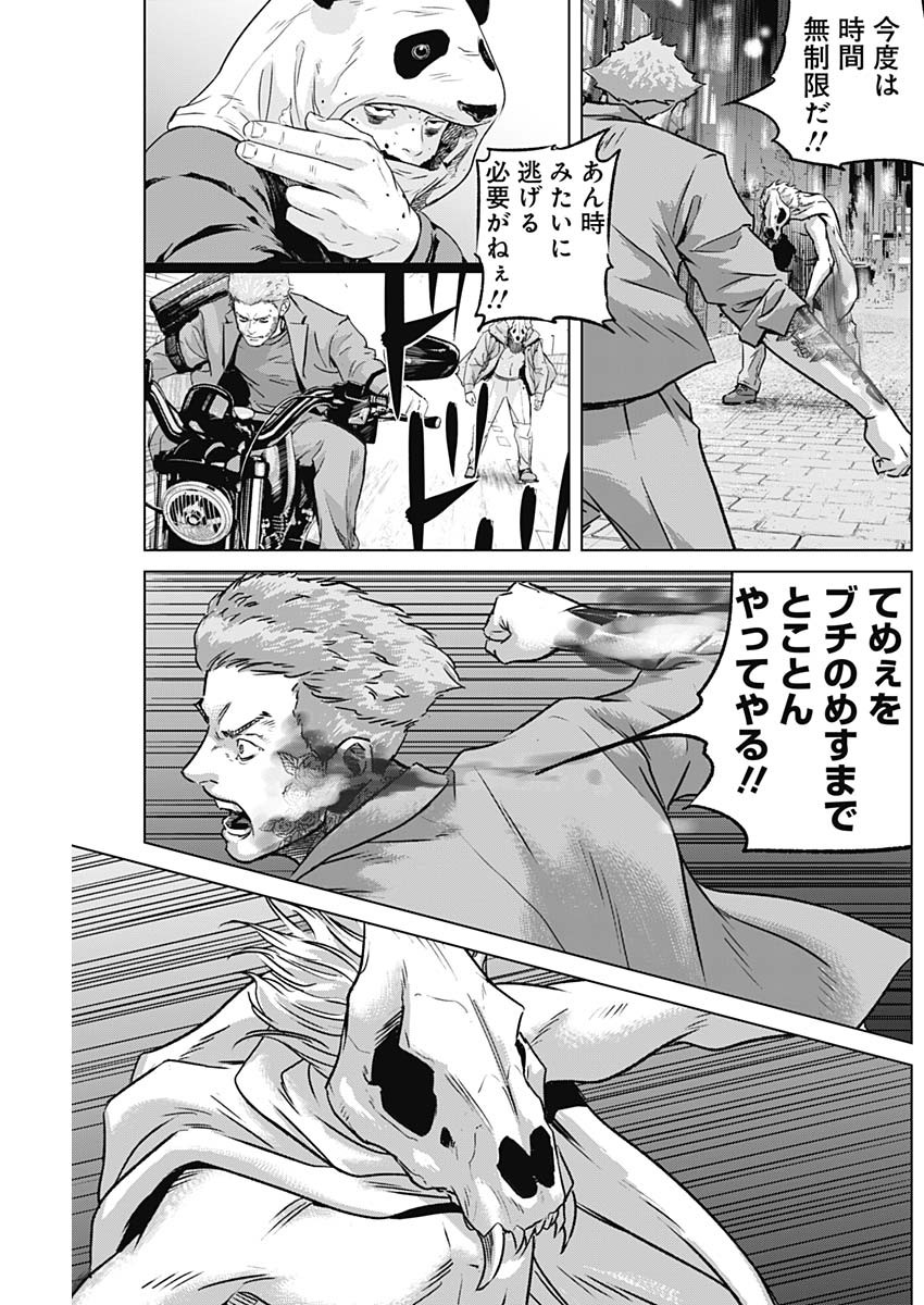 ILLIOS - raw - Chapter 76 - https://jpdd.ccdd.to/JPDD/illios/760000/t1gmxqr4ehl.jpg