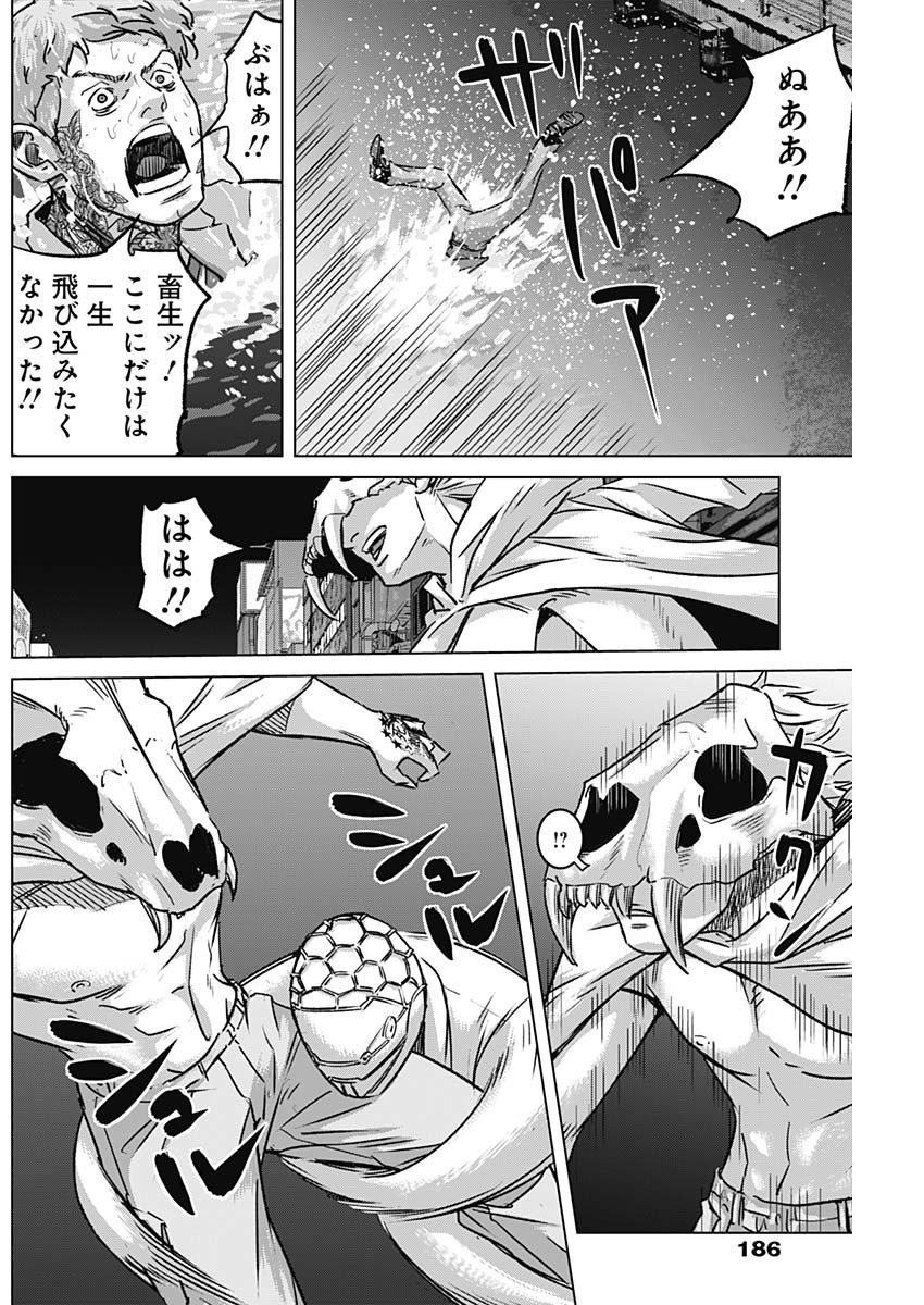 ILLIOS - raw - Chapter 76 - https://jpdd.ccdd.to/JPDD/illios/760000/yj5ezpjhzrz.jpg