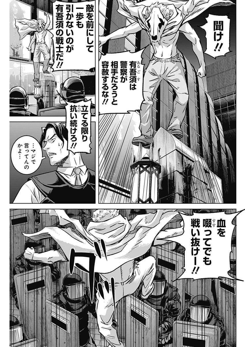 ILLIOS - raw - Chapter 77 - https://jpdd.ccdd.to/JPDD/illios/770000/0nlqqt2ovae.jpg