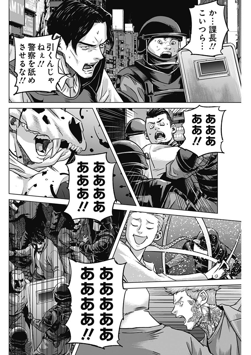 ILLIOS - raw - Chapter 77 - https://jpdd.ccdd.to/JPDD/illios/770000/c3eaf0lkkgy.jpg