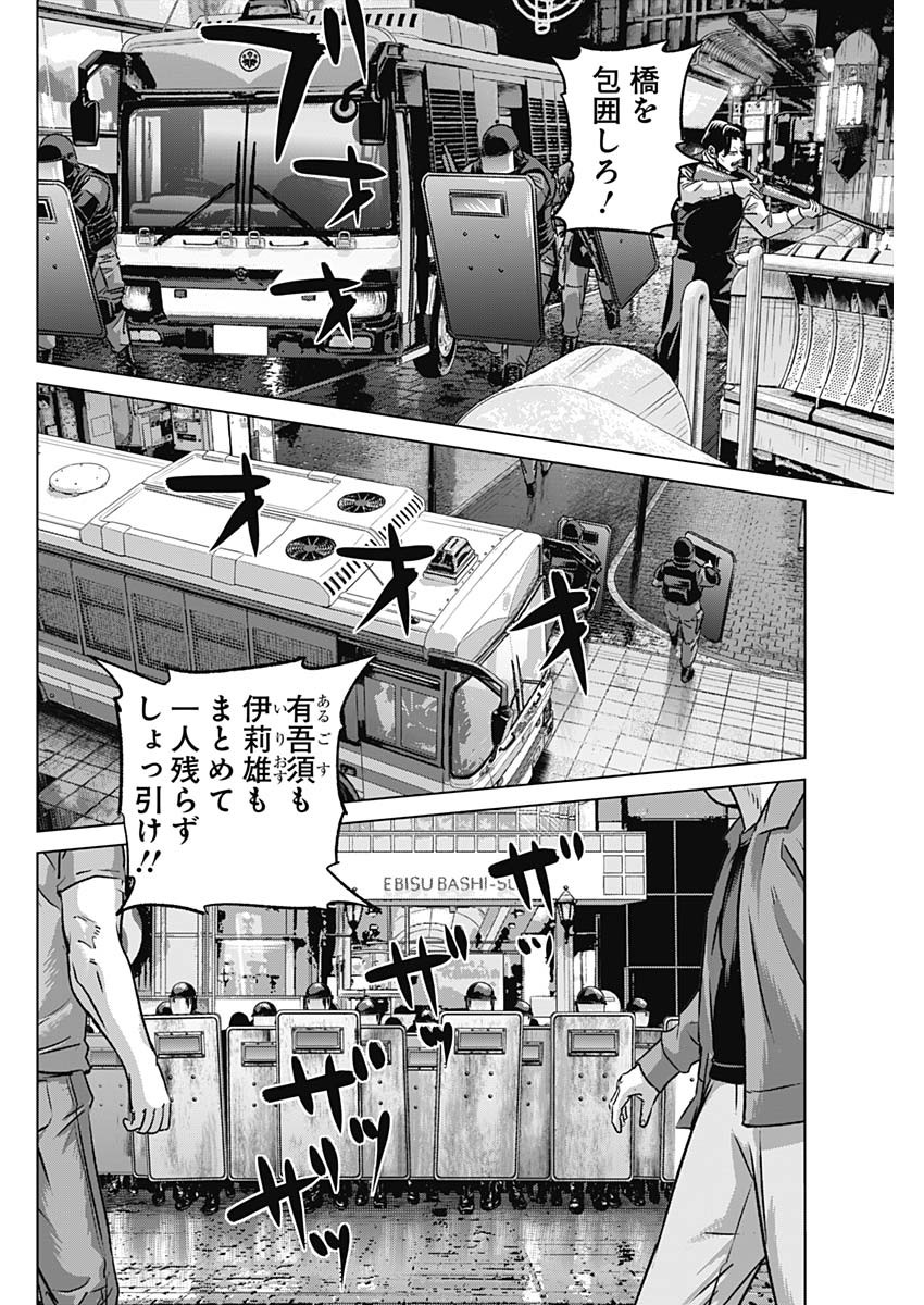 ILLIOS - raw - Chapter 77 - https://jpdd.ccdd.to/JPDD/illios/770000/fk20ecjojcs.jpg