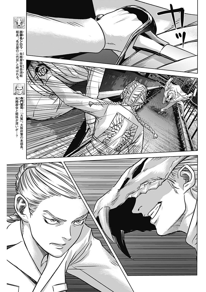 ILLIOS - raw - Chapter 77 - https://jpdd.ccdd.to/JPDD/illios/770000/h0wxyivxk3q.jpg