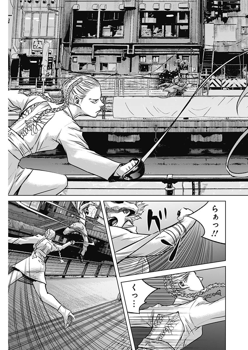 ILLIOS - raw - Chapter 77 - https://jpdd.ccdd.to/JPDD/illios/770000/hcoa0oy4cyd.jpg