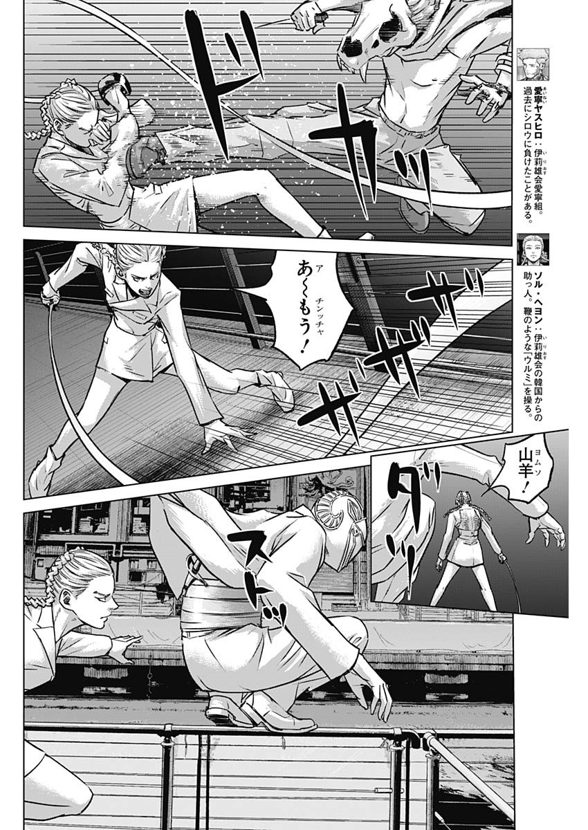 ILLIOS - raw - Chapter 77 - https://jpdd.ccdd.to/JPDD/illios/770000/i52nnkskufy.jpg