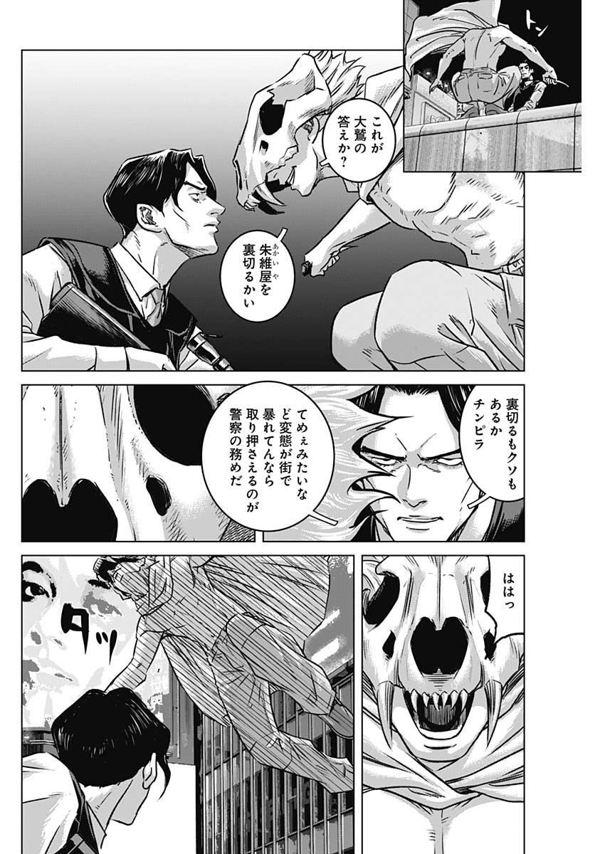 ILLIOS - raw - Chapter 77 - https://jpdd.ccdd.to/JPDD/illios/770000/iz31qxvev3i.jpg