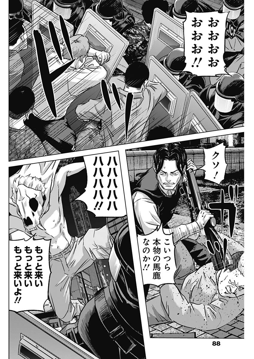 ILLIOS - raw - Chapter 77 - https://jpdd.ccdd.to/JPDD/illios/770000/jpjniryqsk0.jpg