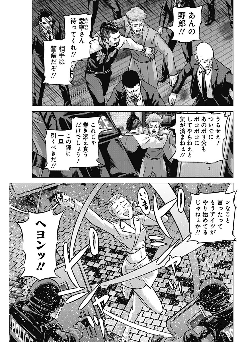 ILLIOS - raw - Chapter 77 - https://jpdd.ccdd.to/JPDD/illios/770000/sodaejt5bnc.jpg