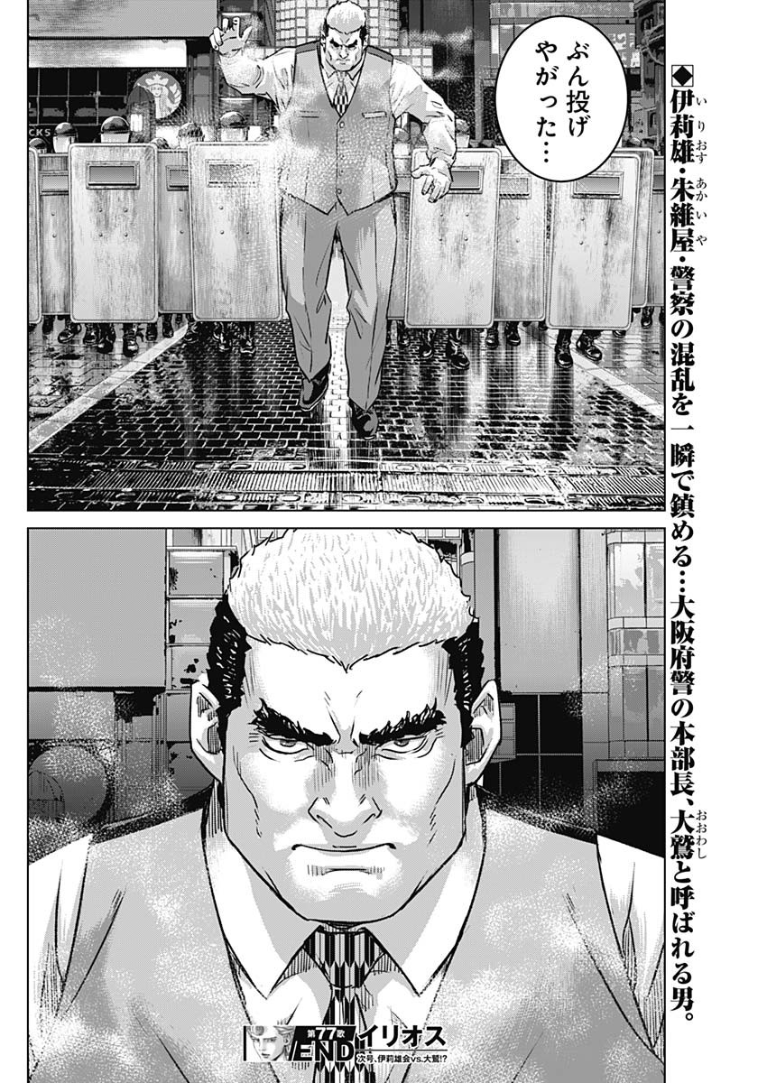 ILLIOS - raw - Chapter 77 - https://jpdd.ccdd.to/JPDD/illios/770000/vtnrrn0rixv.jpg